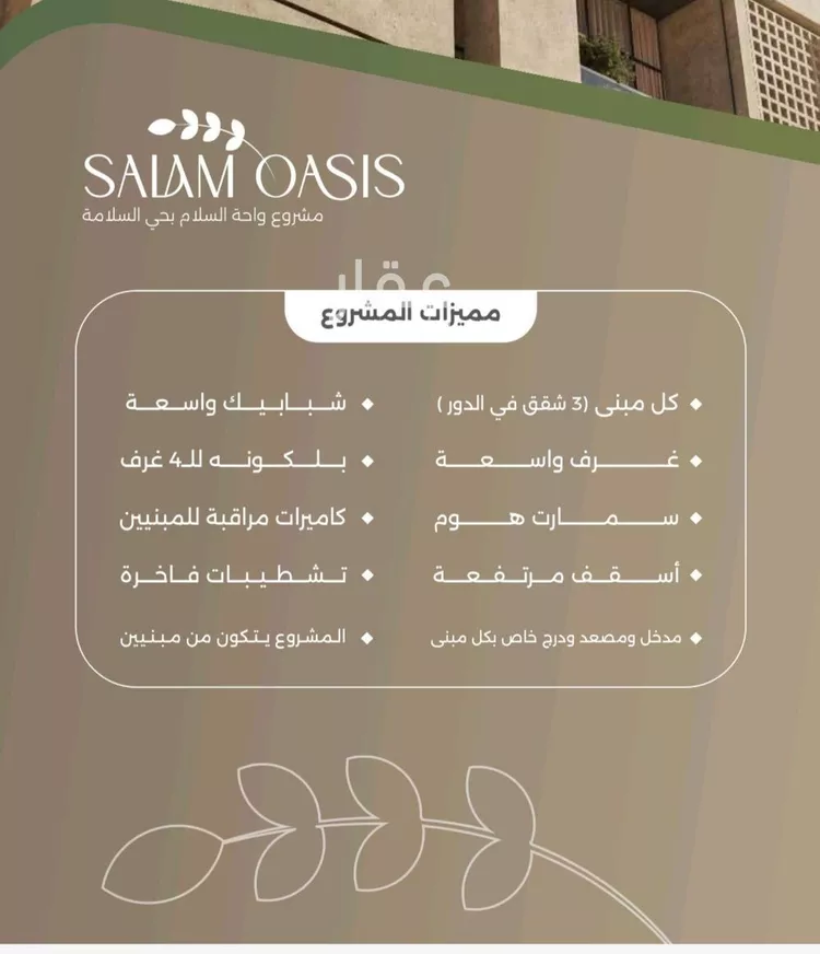 شقة للبيع في شارع المغفرة, حي الحمراء, مدينة جدة, منطقة مكة المكرمة صورة 2