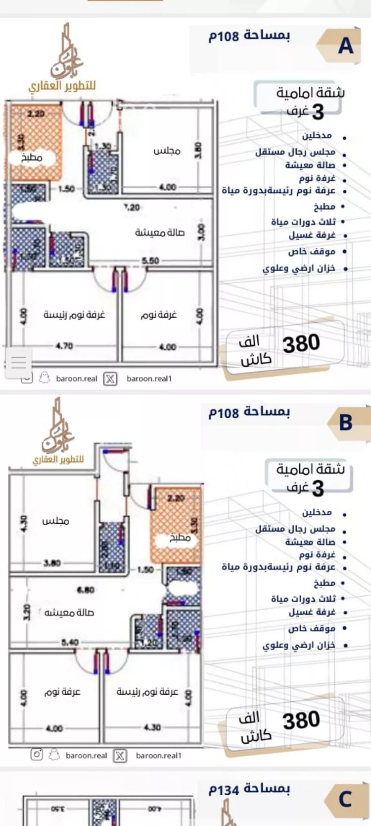 شقة للبيع في شارع عائكه بنت الوليد, حي الصفاء, مدينة جدة, منطقة مكة المكرمة صورة 3