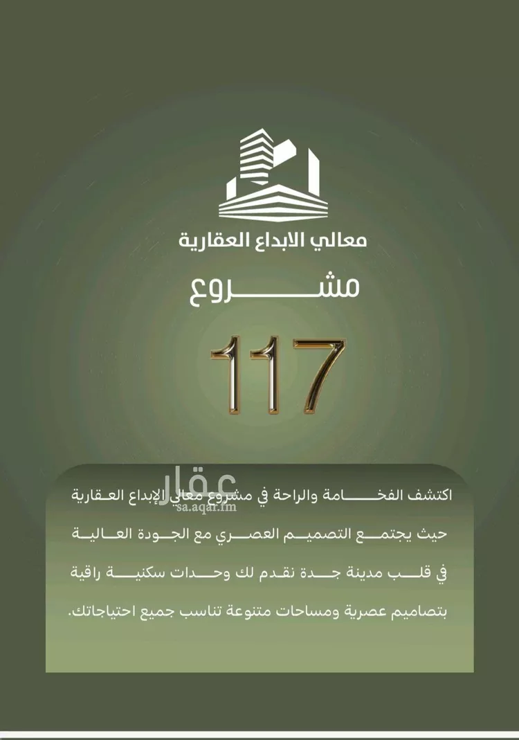 شقة للبيع في شارع أبو الحسن التميمى, حي الصفاء, مدينة جدة, منطقة مكة المكرمة صورة 5
