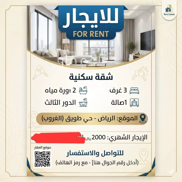 Apartment for Rent in Riyadh Dhahrat Namar