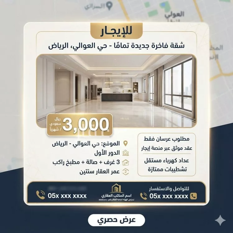شقة للإيجار في شارع عبدالرحمن بن محمد بن قاسم, حي العوالي, مدينة الرياض, منطقة الرياض