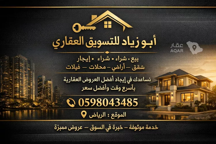 عمارة للبيع في شارع  محمد ابن سعود ابن مقرن, حي الشميسي, مدينة الرياض, منطقة الرياض