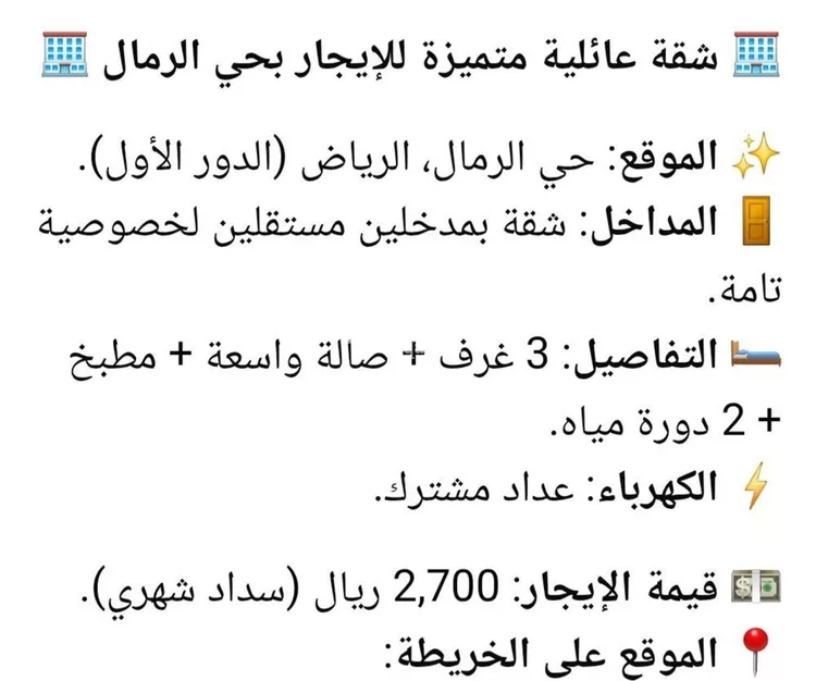 شقة للإيجار في شارع محمد الإبراهيمي, حي الرمال, مدينة الرياض, منطقة الرياض