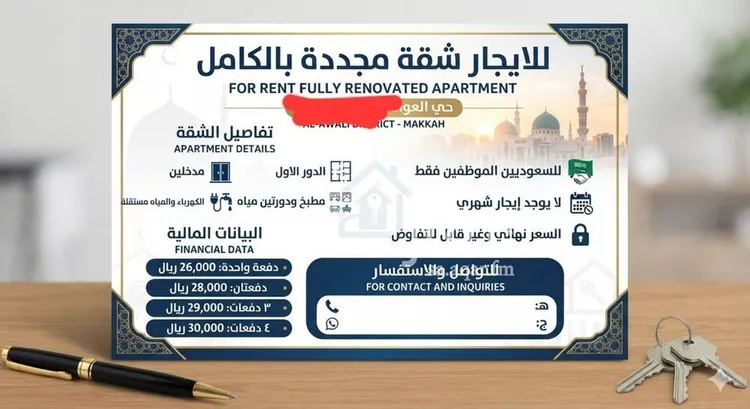 Apartment for Rent in Riyadh Dhahrat Namar