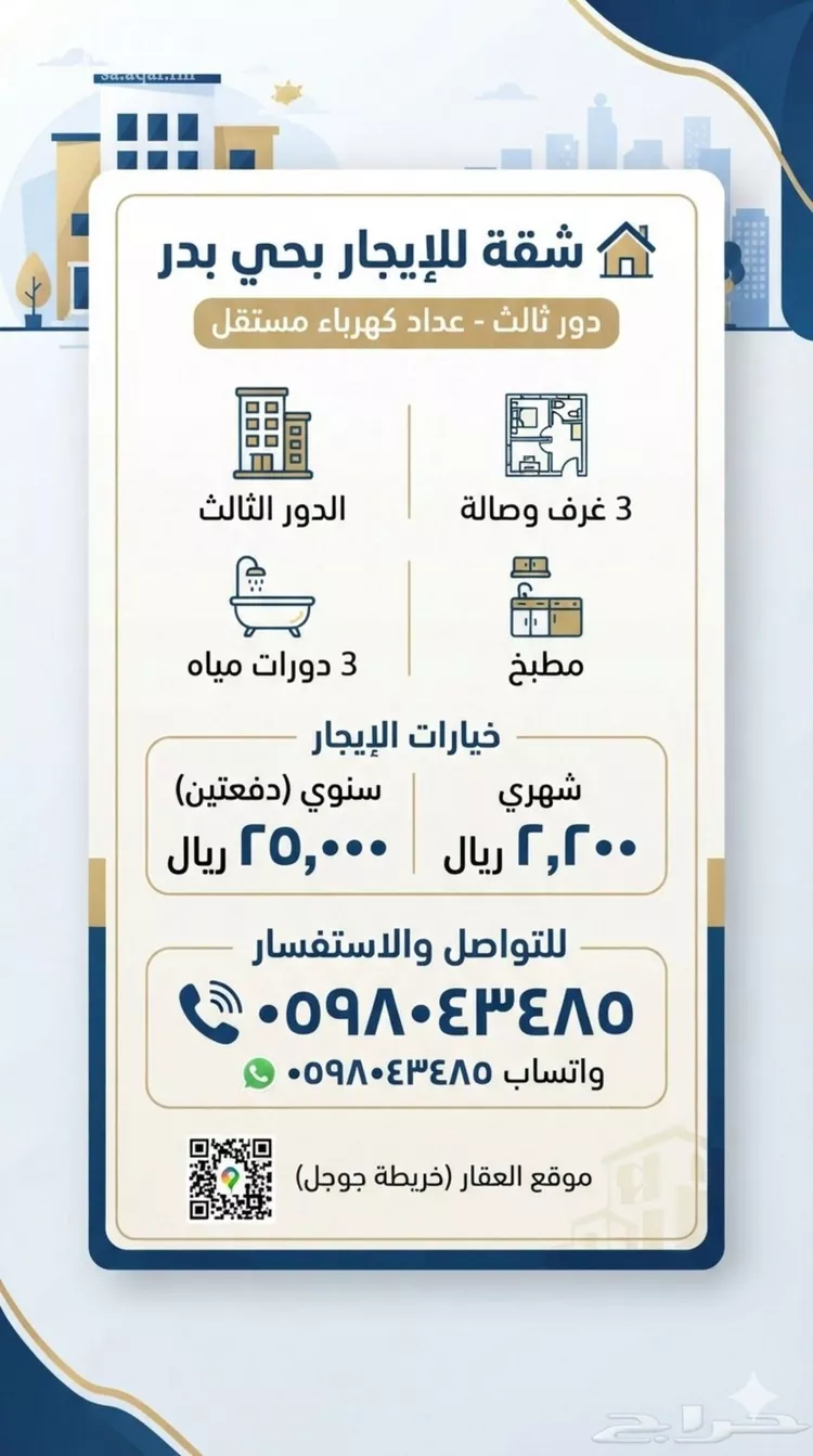 شقة للإيجار في شارع خالد بن زهير الهذلي, حي بدر, مدينة الرياض, منطقة الرياض