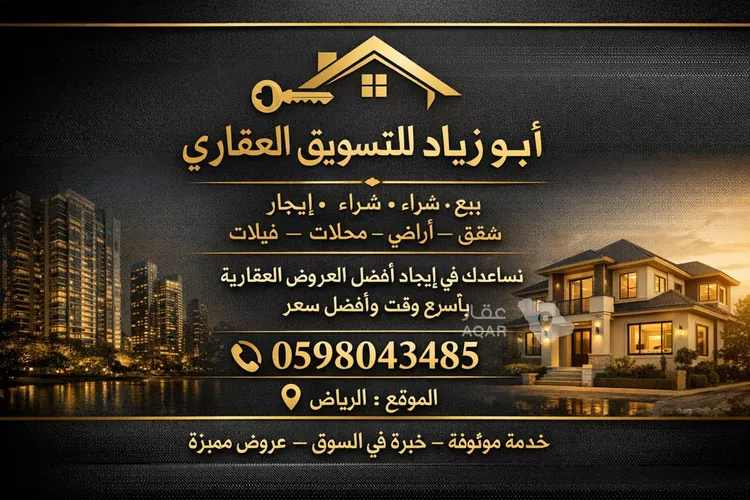 شقة للإيجار في شارع عباس رضوان, حي طويق, مدينة الرياض, منطقة الرياض