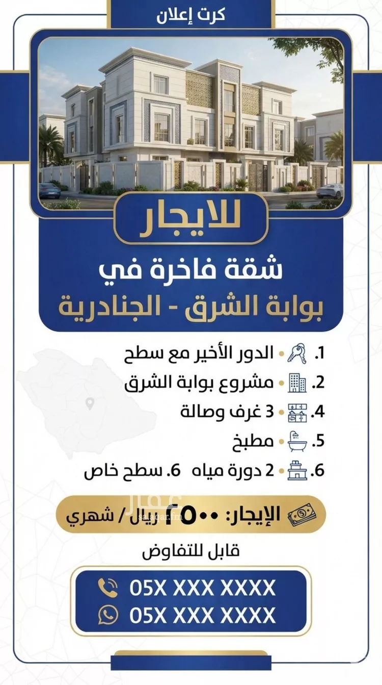 شقة للإيجار في شارع رقم 114, حي الجنادرية, مدينة الرياض, منطقة الرياض