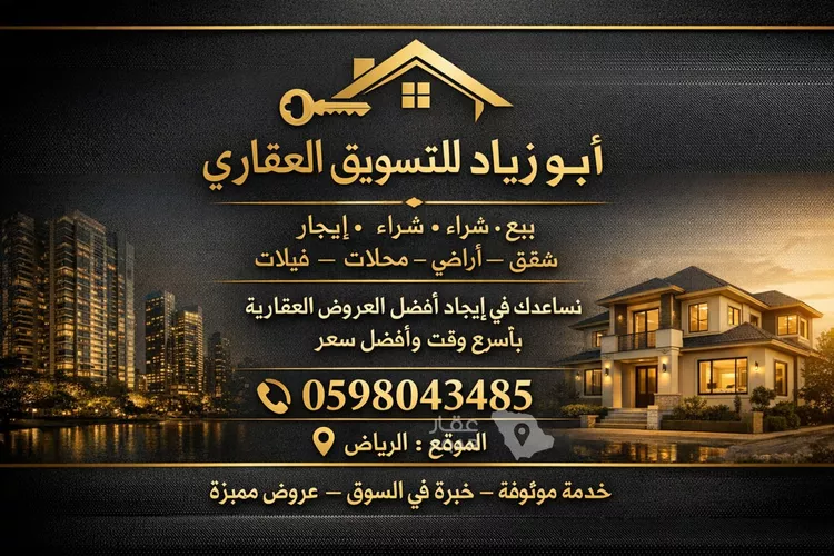 شقة للإيجار في شارع عبدالرحمن بن محمد بن قاسم, حي العوالي, مدينة الرياض, منطقة الرياض