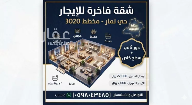شقة للإيجار في شارع قنا , حي ضاحية نمار, مدينة الرياض, منطقة الرياض