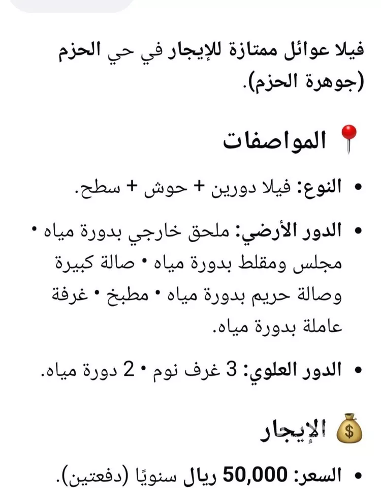 Floor for Rent in Riyadh Namar 1 صورة