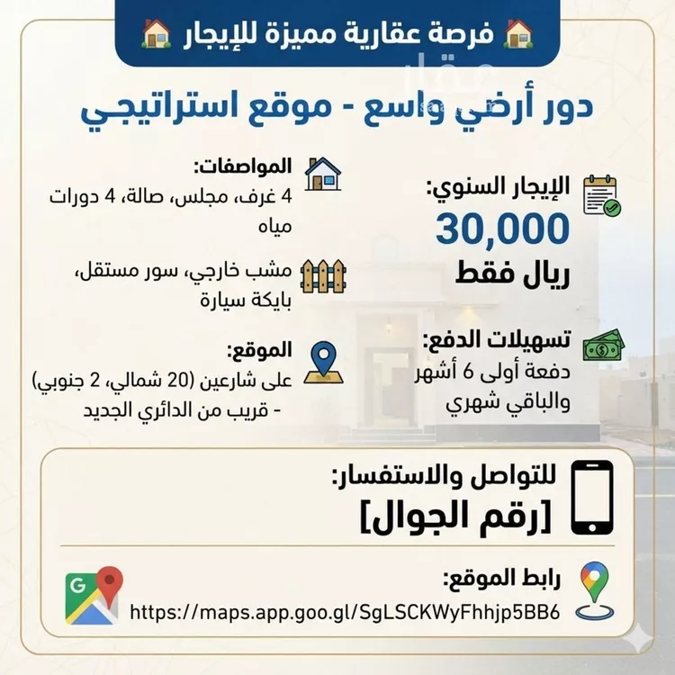 دور للإيجار في شارع قتل , حي ضاحية نمار, مدينة الرياض, منطقة الرياض