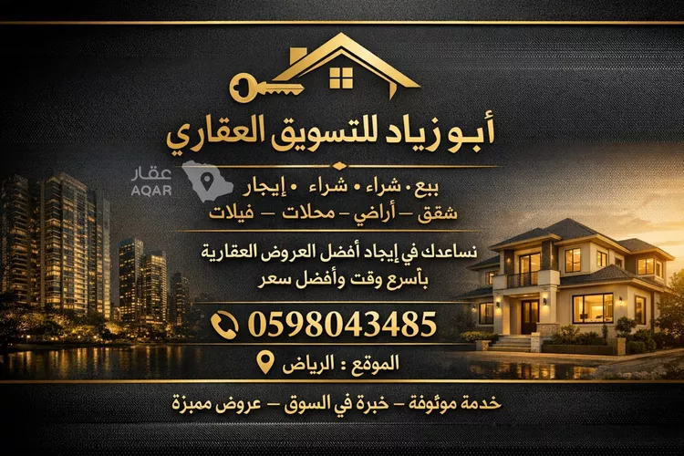 دور للإيجار في شارع سفيان بن الحارث, حي الحزم, مدينة الرياض, منطقة الرياض