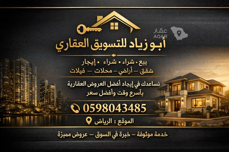 Apartment for Rent in Riyadh An Narjis