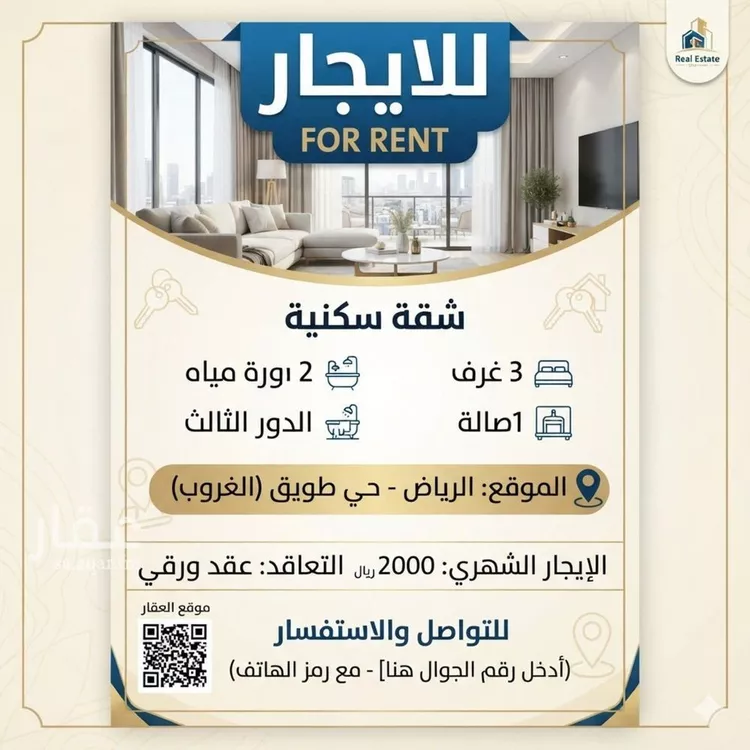 شقة للإيجار في شارع أبي الفضل الحربي, حي طويق, مدينة الرياض, منطقة الرياض