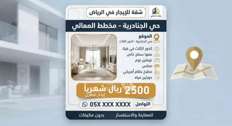 شقة للإيجار في شارع رقم 114, حي الجنادرية, مدينة الرياض, منطقة الرياض