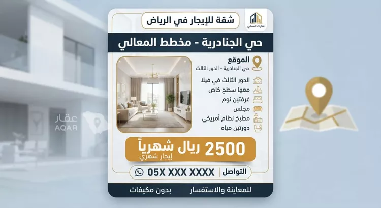 شقة للإيجار في شارع محمد الإبراهيمي, حي الرمال, مدينة الرياض, منطقة الرياض