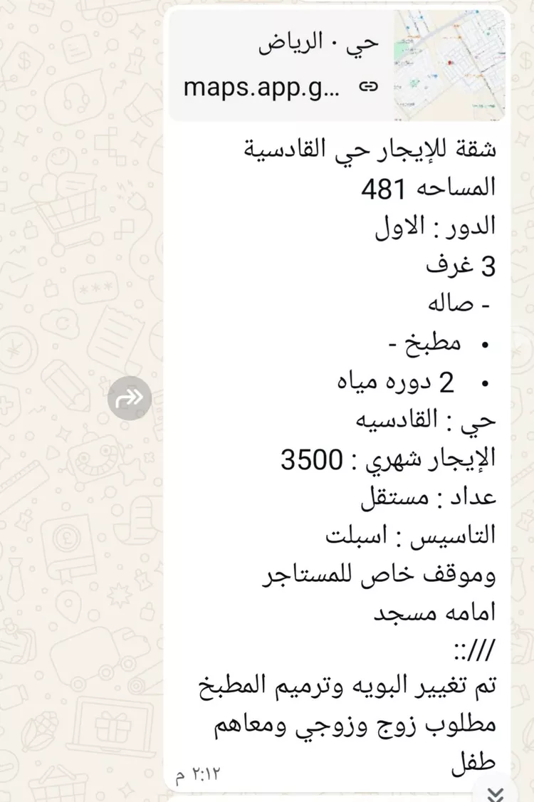 شقة للإيجار في شارع وادي خيم, حي القادسية, مدينة الرياض, منطقة الرياض