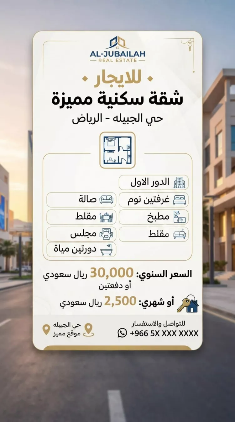 شقة للإيجار في حي عقرباء, مدينة الجبيلة, منطقة الرياض