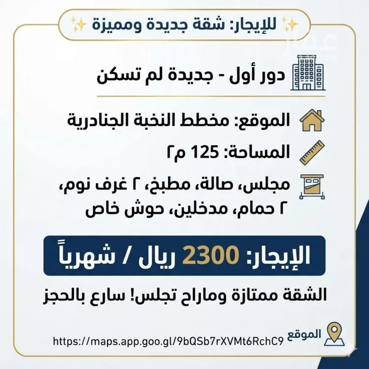 شقة للإيجار في شارع رقم 114, حي الجنادرية, مدينة الرياض, منطقة الرياض