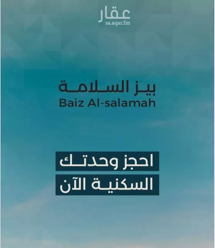 شقة للبيع في شارع زكي المحاسن, حي السلامة, مدينة جدة, منطقة مكة المكرمة