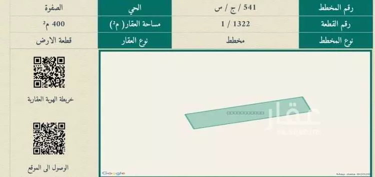 أرض للبيع في شارع منصور الراشد, حي الصفوة, مدينة جدة, منطقة مكة المكرمة