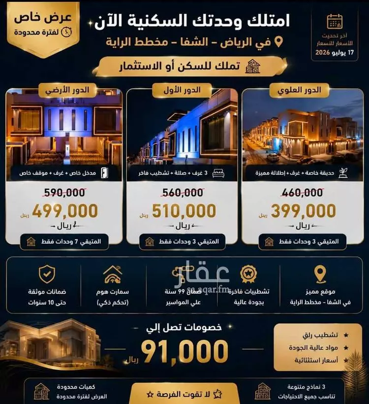 شقة للبيع في حي بدر, مدينة الرياض, منطقة الرياض