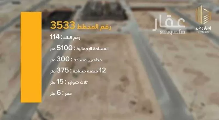 أرض للبيع في حي طيبة, مدينة الرياض, منطقة الرياض صورة 2