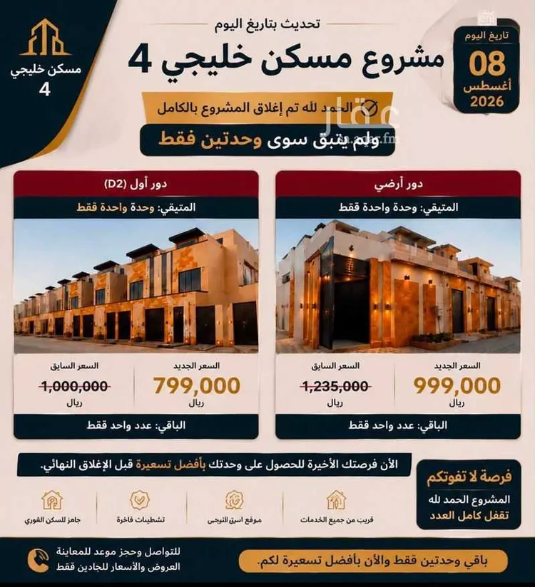 شقة للبيع في شارع الدائري الشرقي, حي الفاروق, مدينة الرياض, منطقة الرياض