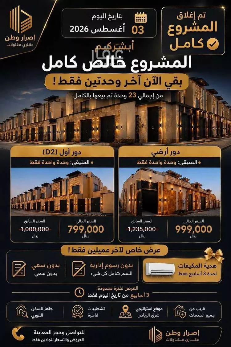 شقة للبيع في شارع الدائري الشرقي, حي الفاروق, مدينة الرياض, منطقة الرياض