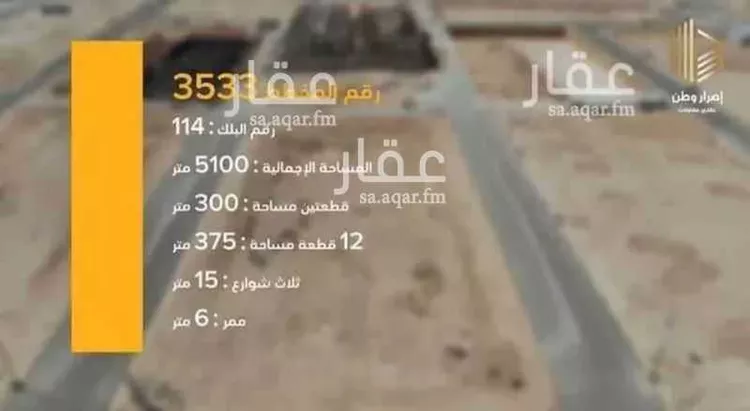 أرض للبيع في شارع طيبة, حي طيبة, مدينة الرياض, منطقة الرياض 7