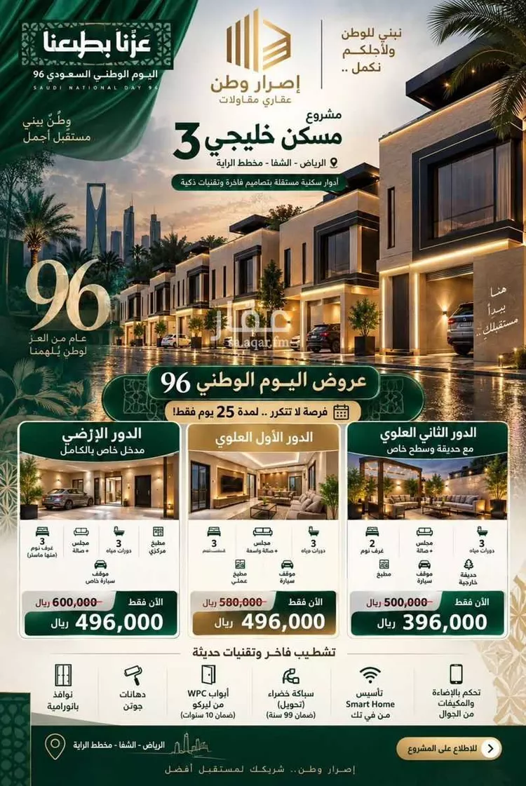شقة للبيع في حي بدر, مدينة الرياض, منطقة الرياض