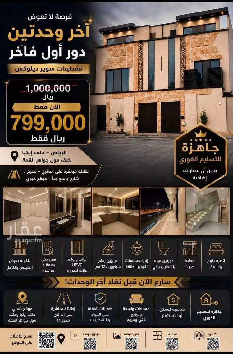 دور للبيع في شارع الدائري الشرقي, حي الفاروق, مدينة الرياض, منطقة الرياض