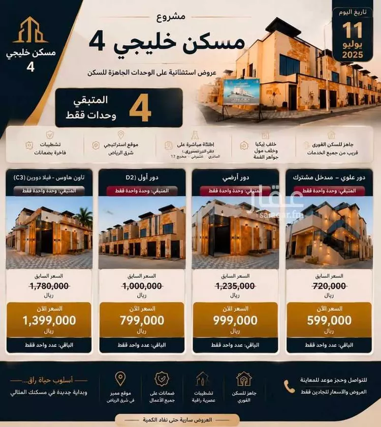 Apartment for Sale in Riyadh Al Faruq