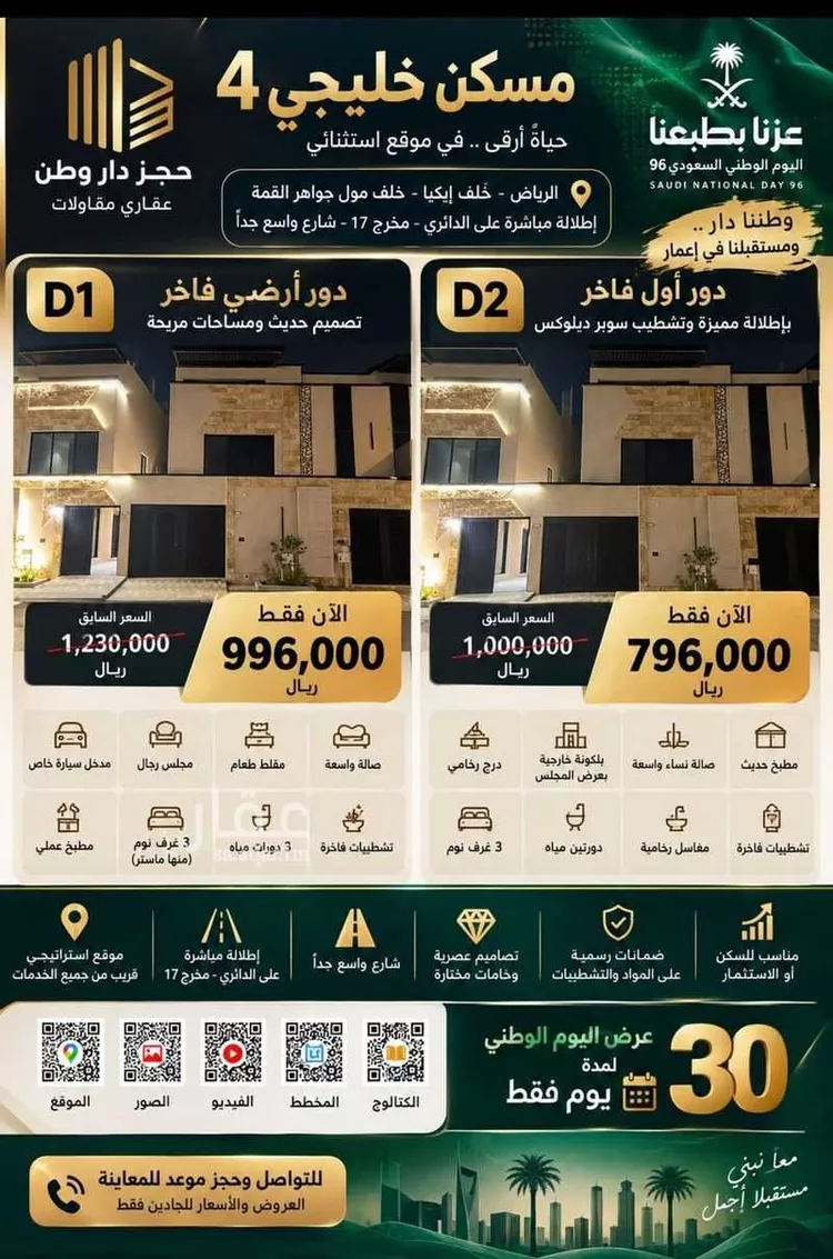 شقة للبيع في شارع الدائري الشرقي, حي الفاروق, مدينة الرياض, منطقة الرياض