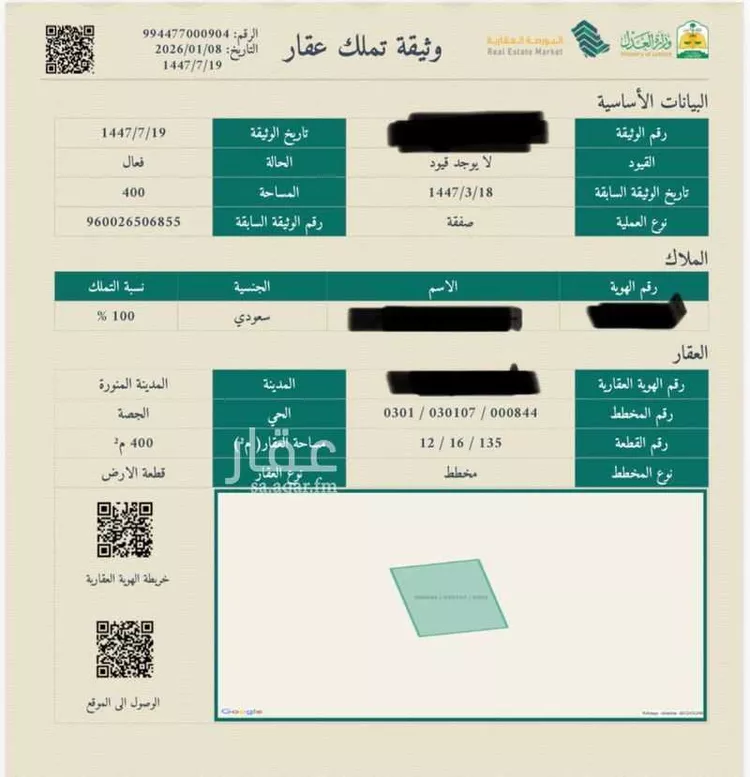 Land for Sale in Medina Al Jassah صورة 2