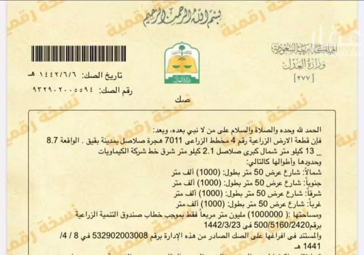 أرض للبيع في مدينة بقيق, المنطقة الشرقية صورة 3