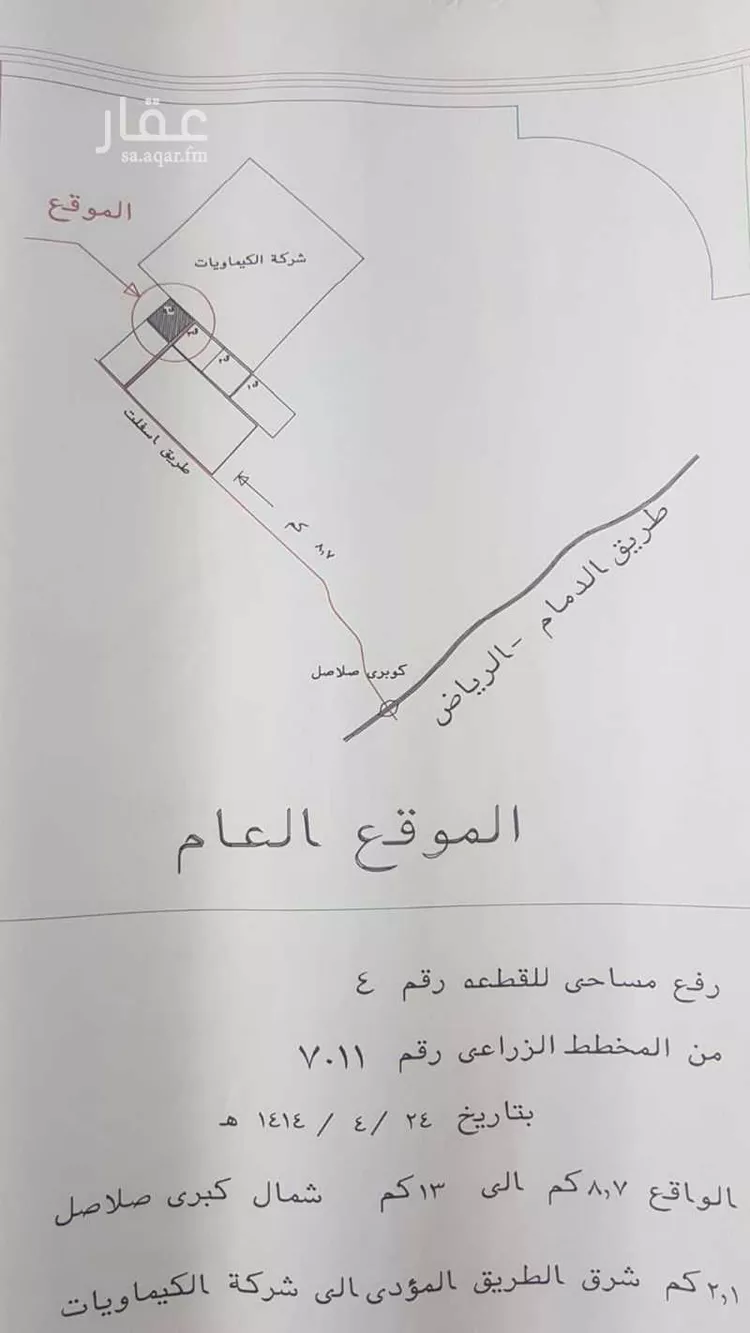 أرض للبيع في مدينة بقيق, المنطقة الشرقية صورة 2