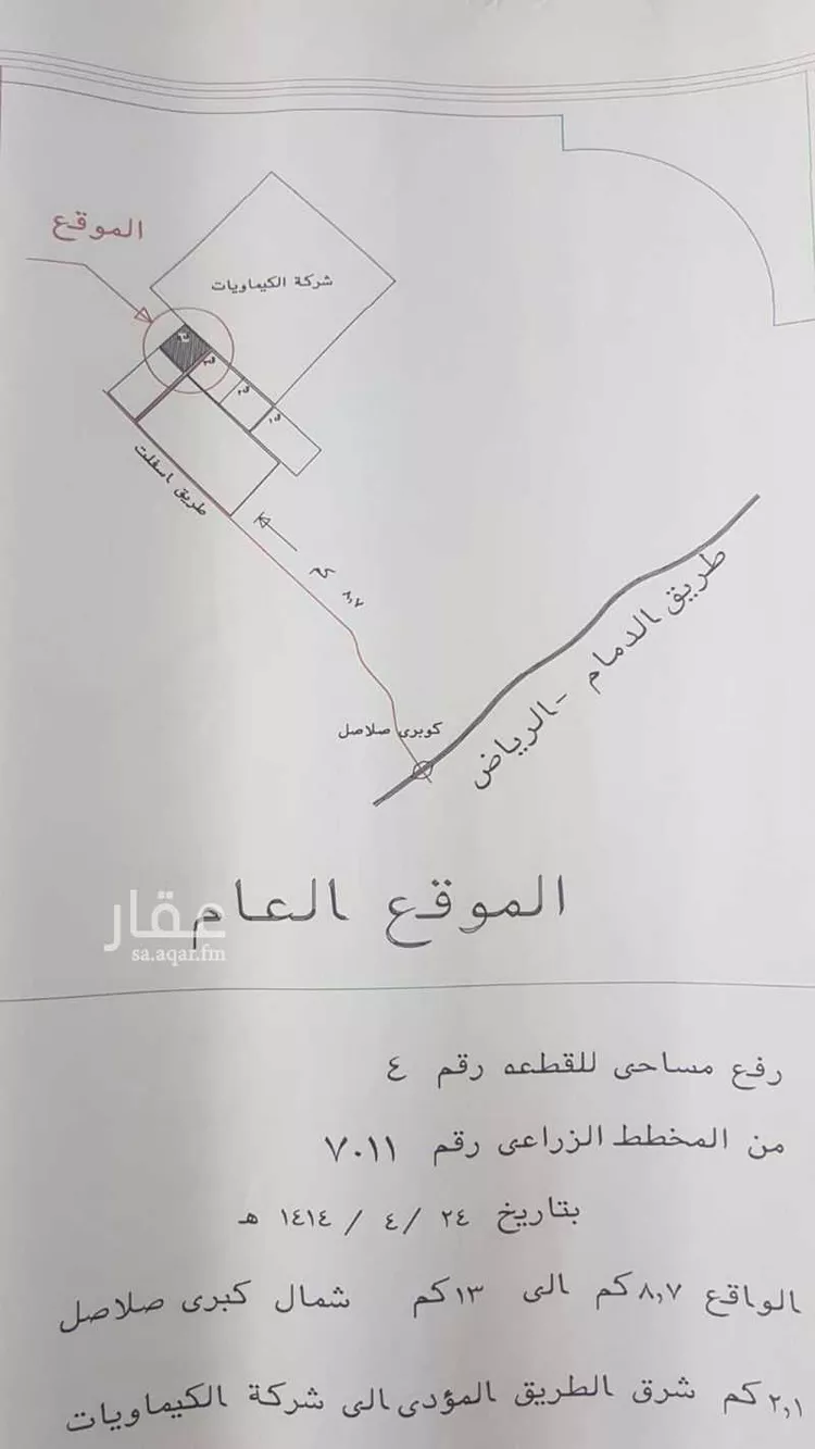 أرض للبيع في مدينة بقيق, المنطقة الشرقية صورة 4