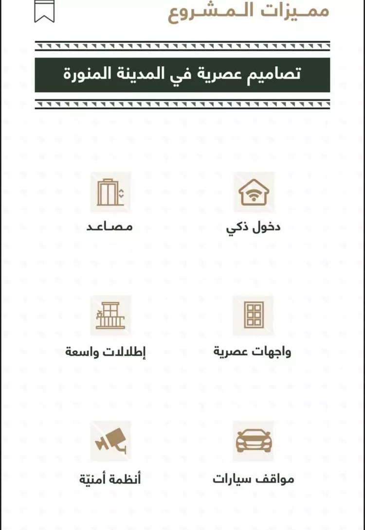 شقة للإيجار في شارع ابن ابي راشد, حي وادي مذينب, مدينة المدينه المنوره, منطقة المدينة المنورة صورة 5