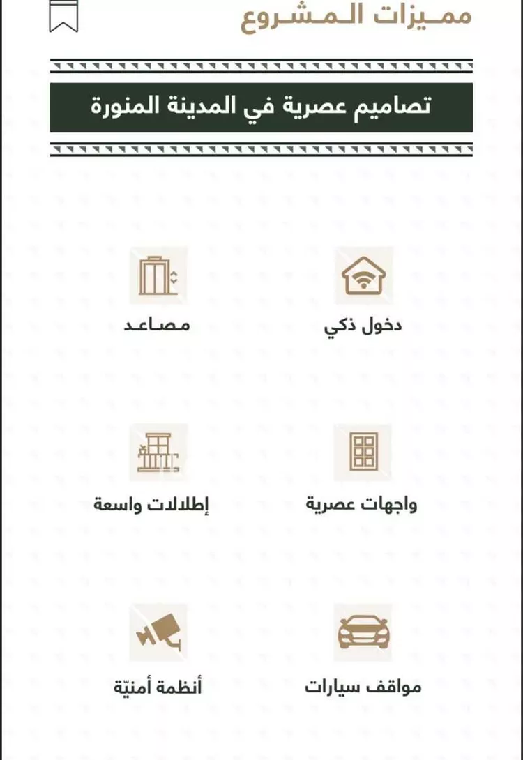 شقة للبيع في شارع ابن ابي راشد ، حي مذينب ، المدينة المنورة ، منطقة المدينة المنورة صورة 5
