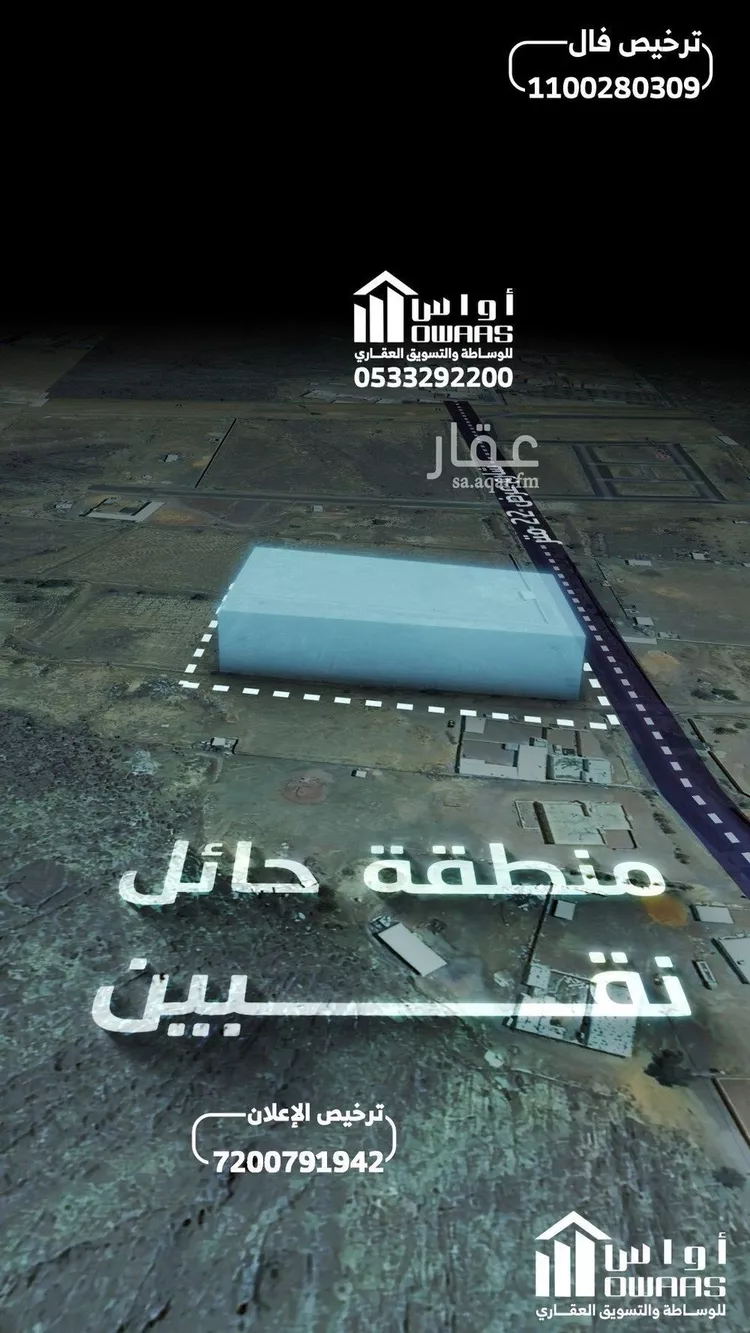 أرض للبيع في شارع غير  محدد, حي روضة العبد, مدينة روضه العبد, منطقة حائل صورة 2