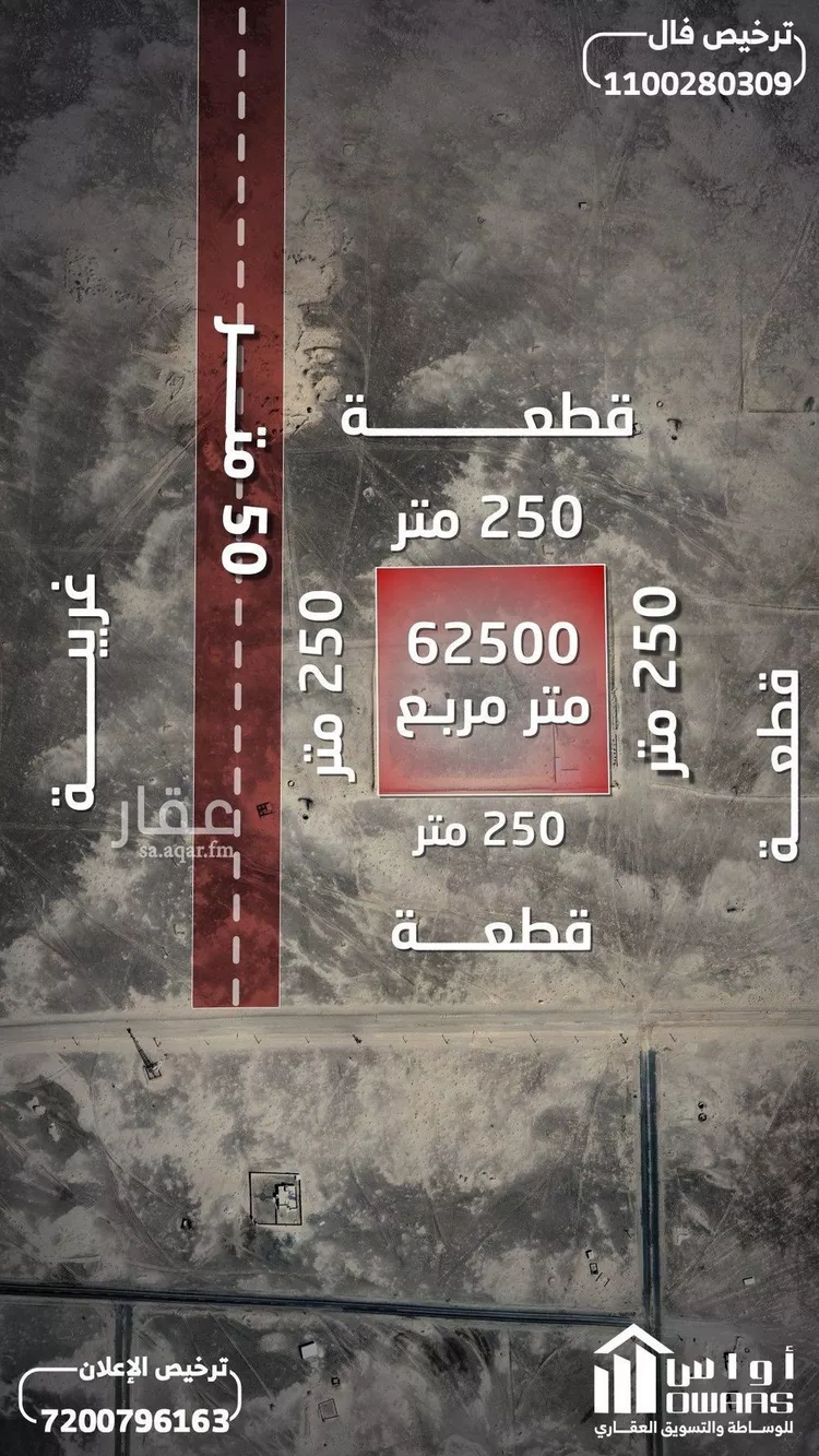 أرض للبيع في حي الهرانيه, مدينة الهرانيه, منطقة الرياض