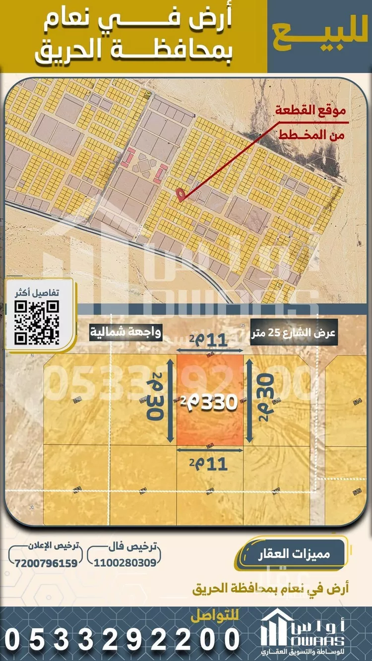 أرض للبيع في حي الهدية, مدينة الحريق - الحريق, منطقة الرياض