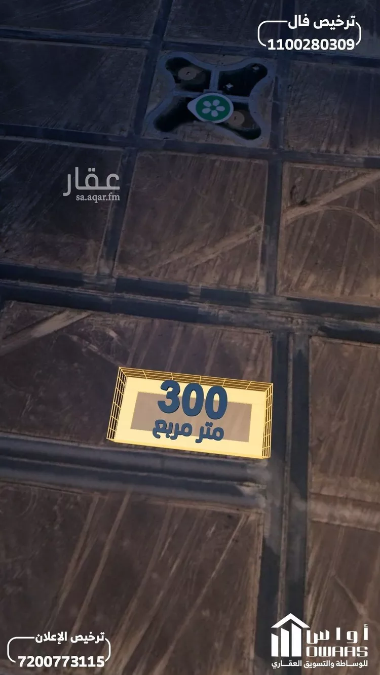 أرض للبيع في حي الروضة, مدينة الغزالة - الروضه, منطقة حائل صورة 3