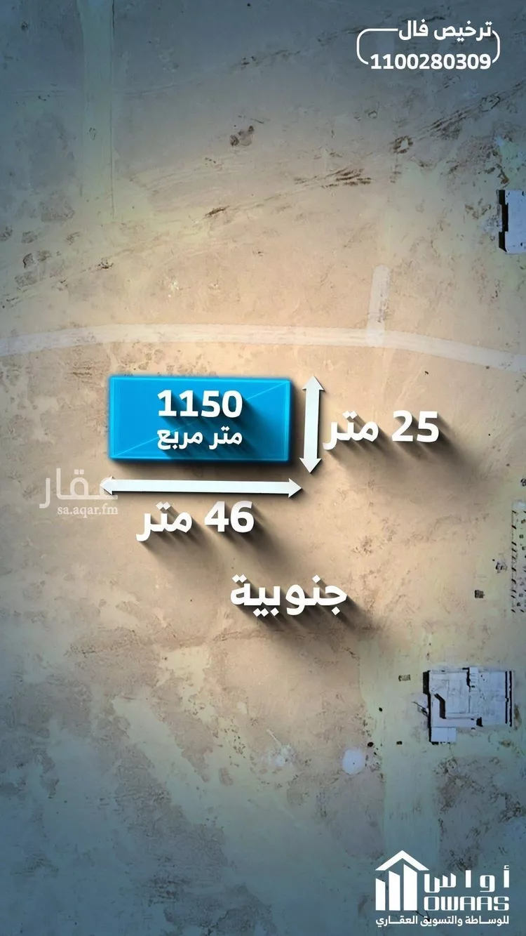 أرض للبيع في حي الواحة, مدينة الخرج, منطقة الرياض صورة 2