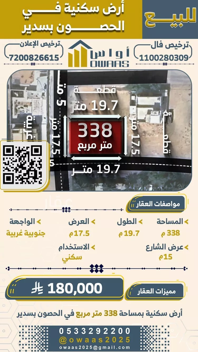 أرض للبيع في شارع عاصم بن الحكم, حي الربعة, مدينة حوطه سدير, منطقة الرياض صورة 3