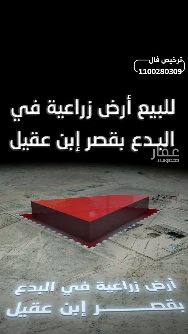 أرض للبيع في حي البستان, مدينة قصرابن عقيل, منطقة القصيم