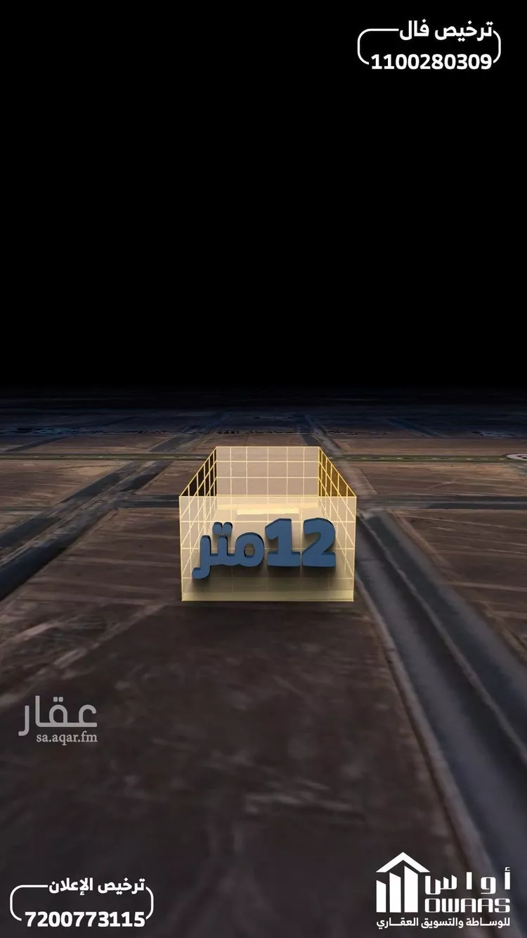 أرض للبيع في حي الروضة, مدينة الغزالة - الروضه, منطقة حائل 7
