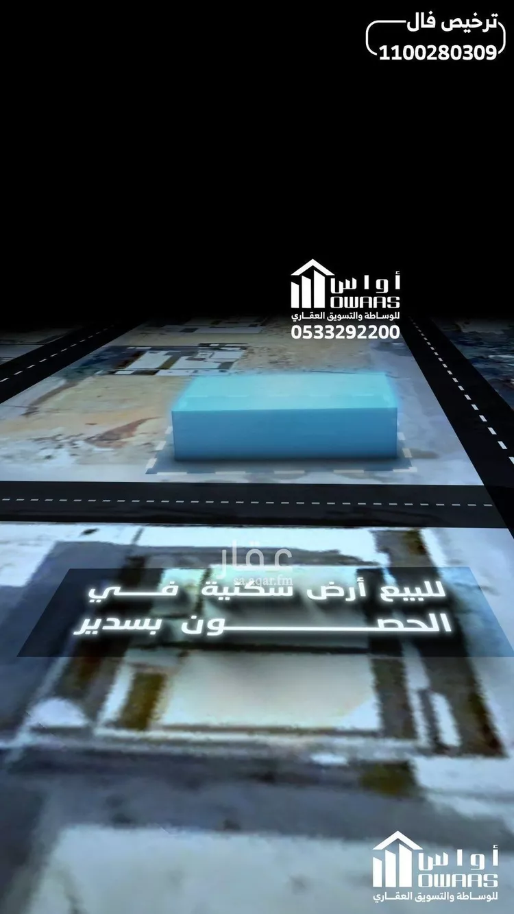 أرض للبيع في شارع عاصم بن الحكم, حي الربعة, مدينة حوطه سدير, منطقة الرياض