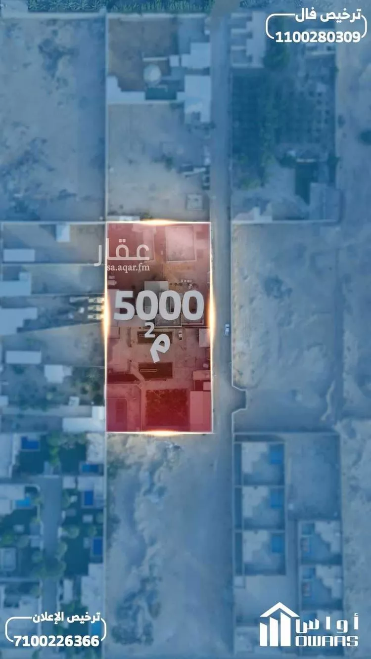 استراحة للبيع في شارع العفجة, حي العفجه, مدينة الخرج, منطقة الرياض